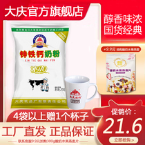 Daqing zinc iron calcium milk powder Adult womens youth nutrition whole fat sweet milk powder 375g bag nutritional sweet milk powder