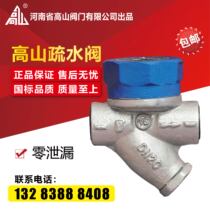 Alpine brand steam trap BS19H-16 disc type trap thermodynamic wire buckle trap DN15 20