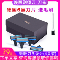 Huan Xing Xiaomi manual razor male German 6-layer blade head old-fashioned wake razor gift box birthday gift