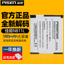 Pisen NB11L battery applicable canon IXUS125 132 140 150 155 240 160 145 275 160HS a