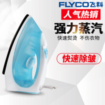 Feike household clothes steam steam iron Electric iron bucket Jet Wei comfort Run shaking machine Water soup printing dry ironing