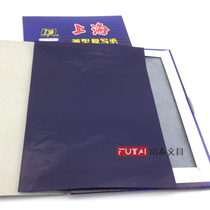 Shanghai brand large a4 carbon paper 232 carbon copy paper 25 5*37 cm large carbon blue double-sided printing paper