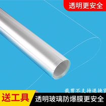 Smoky cabinet tempered glass explosion-proof film bathroom shower room self-adhesive window guardrail factory glass film sliding door household