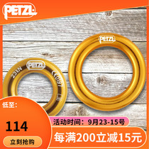 Petzl climbing C04620 C04630 connecting bridge connecting ring seat belt equipment ring tree operation SRT
