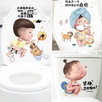 Removable wall stickers Toilet Sticker Stickup Cartoon Cartoon Funny Cute Self-Adhesive Waterproof Tile Toilet Decoration
