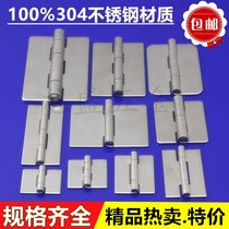Stainless steel free-hole welding hinge thickened industrial hinge machinery electric cabinet door equipment case burning welding hinge
