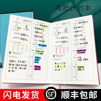 Weight loss self-discipline artifact weight loss schedule calendar clock in weight record book slimming wall stickers exercise fitness plan