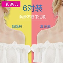 Summer invisible non-slip non-le underwear transparent shoulder strap female incognito word collar can be exposed bra thin strap accessories