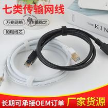 Seven types of network cable oxygen-free copper CAT 7 computer network cable transmission network cable 10 Gigabit RJ45 shielded network cable