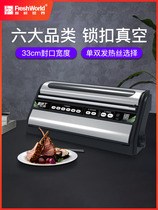 Fresh world automatic household vacuum sealing machine small commercial food sealing machine fresh vacuum machine