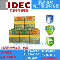 RU4S-A220 New Springs IDEC intermediate relay RU4S-D24 DC24V AC220V D12