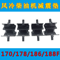 Air-cooled diesel engine shock-absorbing foot 170F178F186FA generator shockproof rubber cushion frame foot accessories