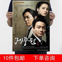 Jizhongyuan Park Yongyu Han Huizhen Kraft paper painting propaganda pictorial decorative painting 3