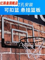 * Buckle basketball board indoor outside throw basketball frame childrens basket frame childrens wall-mounted non-hole basket ring home