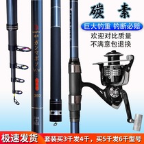 Sea pole throwing set carbon ultra-light ultra-hard far pitching Rod sea rod fishing rod fishing gear combination full set of specials