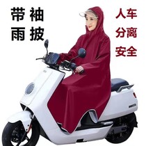 Human Car Separation Rain Cape With Cuff Raincoat Electric Bike Motorcycle Thickened Male And Female Electric Bottle Bike Riding Rain Gear