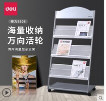Deli magazine newspaper newspaper rack Album shelf A4 leaflet page information display Office floor-to-ceiling vertical
