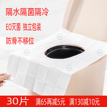 Kai Li disposable toilet pad maternal cushion paper 30 pieces of adhesive thick toilet cover travel toilet cover