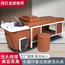 Washing Bed Barber Shop Special Water Circulation Head Therapy Bed Hair Salon Thai Massage Bed Beauty Stainless Steel Ear Bed