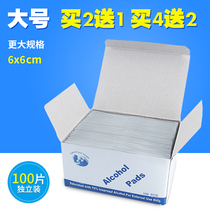 Disposable alcohol cotton piece large disinfection wipe paper towel piece mobile phone glasses tableware wound sterilization cleaning wipes