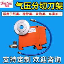 Slitting machine with bearing round blade melting cloth air pressure tool holder slitting machine pressure cutting type pneumatic tool holder guide rail fittings