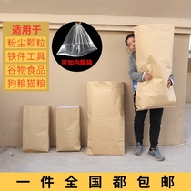 Large cow leather paper bag pvc waterproof bag delivery bag for packing bag thickened self-proclaimed ultra large number 25 kg gonorrhea