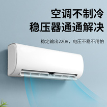 Voltage stabilizer 220v household high-power automatic commercial stabilized power supply air conditioner special voltage stabilizer
