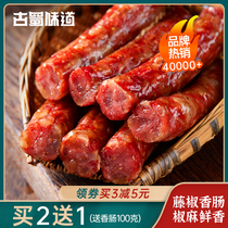 Ancient Shu flavor rattan pepper sausage Sichuan specialty rattan pepper specialty sausage farm Sichuan flavor sausage homemade bacon sausage