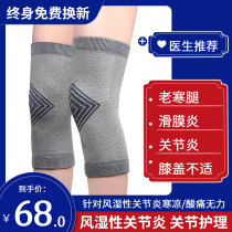 Fever medical knee protection warm old cold leg joint synovial membrane cold knee effusion inflammation male Lady middle-aged elderly