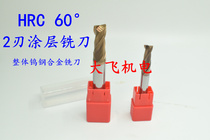 For 60 degree 2 edge overall alloy tungsten steel milling cutter keyway coating 4 8 4 9 5 5 1 5 2 5 3 5 4