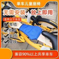 Electric car child seat front bicycle battery car baby seat tram seat sharing motorcycle seat