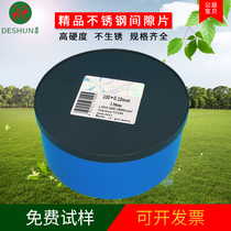  100 wide precision mold gasket Thin gasket gap sheet Stainless steel strip paper foil boxed 0 01-2mm