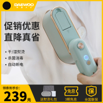 Korea Daewoo hand-held ironing machine household small steam iron flat ironing portable ironing artifact
