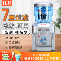 Water dispenser desktop household hot and cold filter purification integrated ice temperature mini office vertical with bucket energy saving