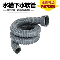 New Sink Pick Up Plastic Kitchen Sewer Pipe Drains Double Heads Single Head Wash Pool Down Leak Pipe Hoses