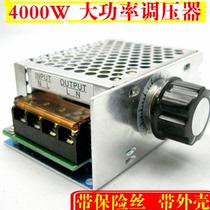 4000W imported high-power thyristor electronic regulator dimming speed regulation temperature regulation with safety shell