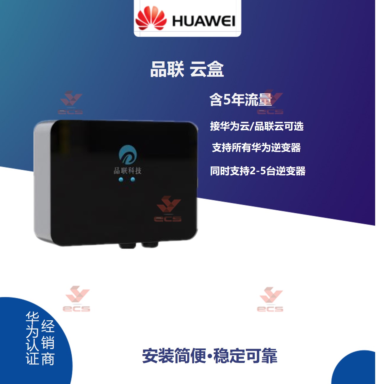 Huawei Inverter Third Party Monitoring Module Lianyunhuawei Cloud GPRS Data Acquisition Unit RTU
