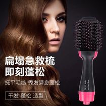 Multifunctional hot air comb ion comb negative ion straight hair curling hair dryer comb fluffy dry and wet dual-purpose female