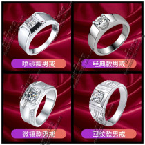 Pt950 platinum imports D color Mozambique Drill frosted 18K Gold 1 3 Karat women and men couple diamond engagement ring
