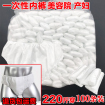 Disposable underwear beauty salon special month disposable underwear postpartum pregnancy size 200 Jin maternal large size