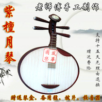 Red sandalwood Yueqin musical instrument Yueqin commitment Professional Red sandalwood Peking opera folk music Yueqin accessories complete factory direct sales