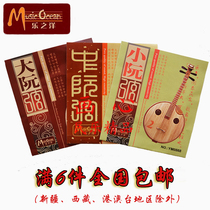 The Leyuki foreign card Grand Nguyen Phuc Ruan Xiaoruan Xiaoruan Xiaoruan Xiaoruan 1234 String Strings Single Branch Manufacturer Direct Sale Special Price Promotion