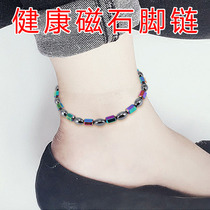 Magnetic therapy health care magnetic iron magnet ankle chain magnetic foot ring to relieve cervical fatigue sleep men and women radiation accessories