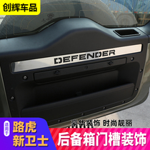 Suitable for 20-22 models of Land Rover new guard trunk tailgate door slot word mark decorative bright strip 110 interior modification strip