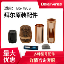 Bayer 780s wireless microphone housing accessories net cover net head lower tail pipe tail cover microphone core microphone accessories