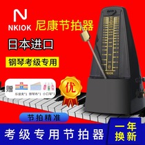 Japan Import mechanism NKIOK Nikon Machinery Festival Instrumental Piano Exam Grade Special Guitar Guzheng Universal