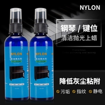 Piano Cleaner Care Solution Waxing Polishing Bright Cleaning Set Guitar Musical Instrument Wiping Oil Brightener