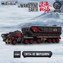 Stray Earth Carriage Type Transporter Military Personnel Carrier Alloy Engineering Car Model Toy Static Pendulum