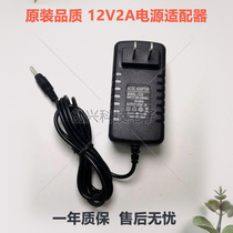 Suitable for Taiwan Electric X1 pro X2 pro X3 PRO charger Tablet dedicated 12V2A charger