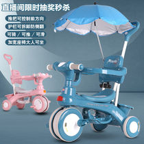 Childrens tricycle bicycle trolley guardrail toy car slip car 1~10 years old men and women Baoan